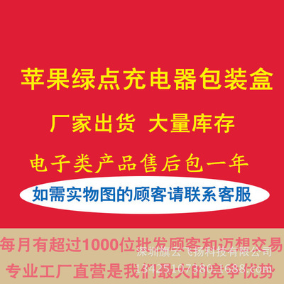 【工廠直銷廠家批發(fā) 綠點(diǎn)充電器包裝盒 吸塑包裝電子產(chǎn)品包裝】價格,廠家,圖片,其他電子包裝,深圳旗云飛揚(yáng)科技-