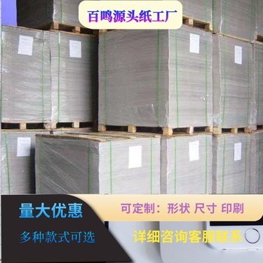 350g白卡紙多少錢一噸