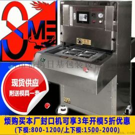 廠家直銷吸塑封口機醫(yī)藥包裝機特衛(wèi)強封口機全自動封口機