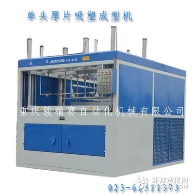 PVC吸塑機,買吸塑機到重慶駿精賽工廠,吸塑機型號款式多_塑料產品信息環球塑化網